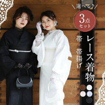 楽天市場】帯揚げ 帯締め セット（生産国日本）（着物セット｜和服 