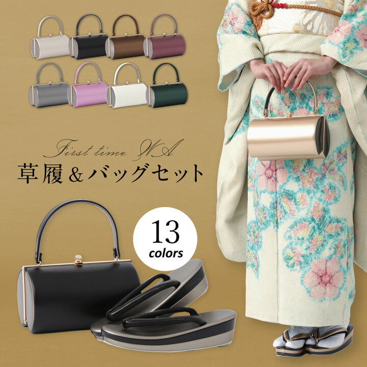 振り袖(33) 長襦袢、袋帯、小物セット（洗える着物 セット 「袷着物＋  