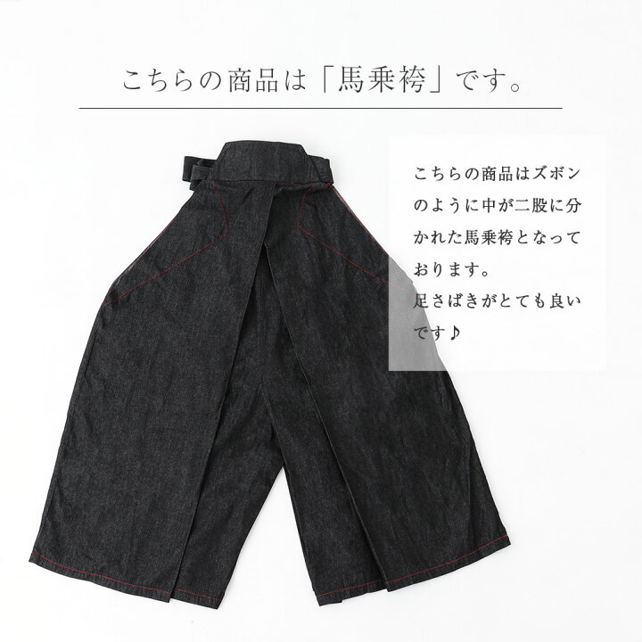 楽天市場】ブラックフライデー 袴 デニム メンズ 馬乗り袴 馬乗袴 男 