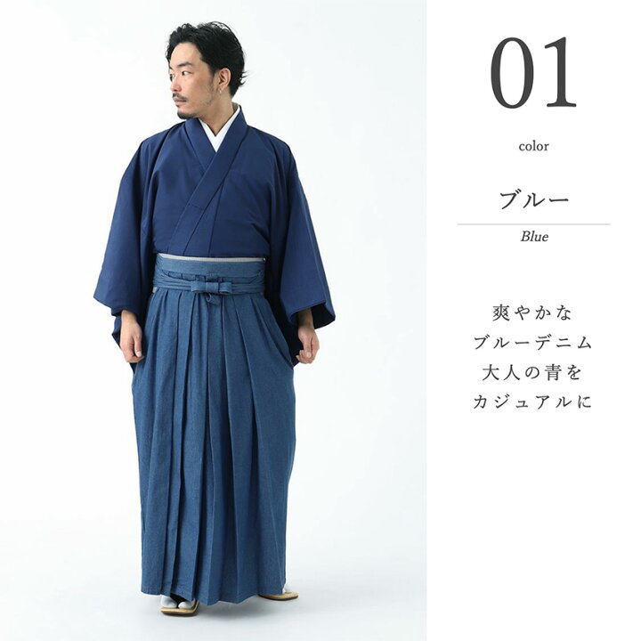楽天市場】袴 デニム メンズ 馬乗り袴 馬乗袴 男 単品 フリー F ブルー 