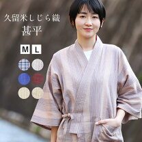 甚平 大人 女性の通販