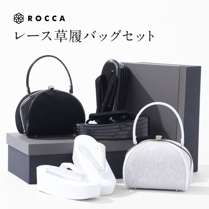 楽天市場】草履バッグセット がまぐち レース着物 ROCCA 六花 浅草 