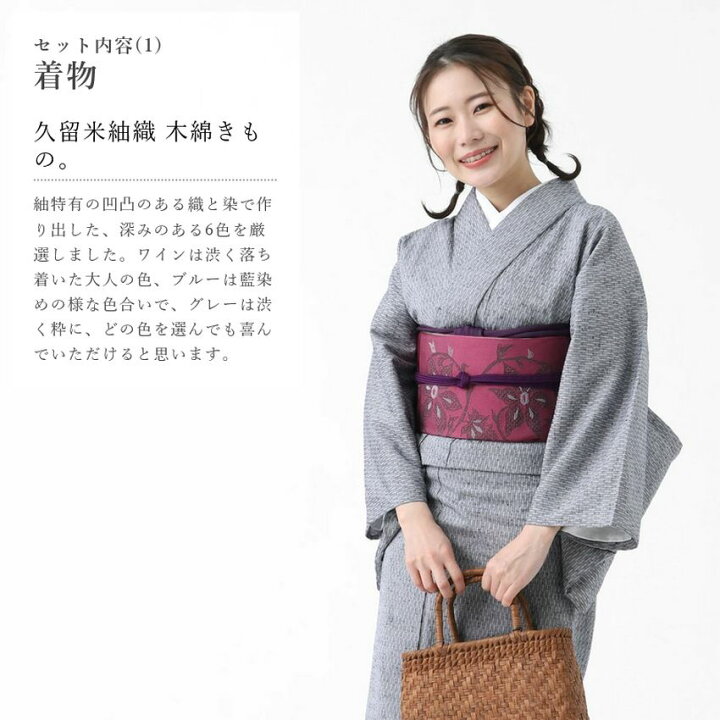 楽天市場】【ポイント10倍】 着物 セット 木綿着物 久留米織 名古屋帯 