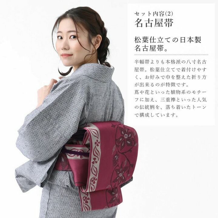 楽天市場】【ポイント10倍】 着物 セット 木綿着物 久留米織 名古屋帯  