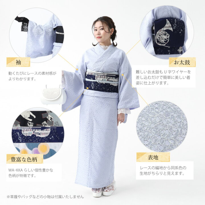 楽天市場】レース 着物 2点セット レディース ワンタッチ帯 作り帯 京 