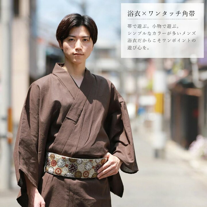 楽天市場】ワンタッチ 角帯 男性 着物 浴衣 お仕立て上げ メンズ ROCCA 