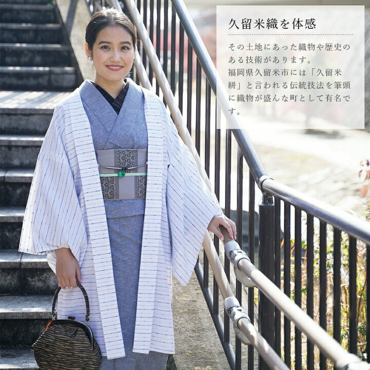 楽天市場】久留米織 羽織 レディース 日本製 おしゃれ かわいい 着物 