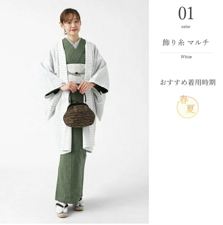 楽天市場】久留米織 羽織 レディース 日本製 おしゃれ かわいい 着物  