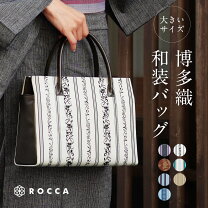 楽天市場】博多織 バッグ（レディースファッション）の通販