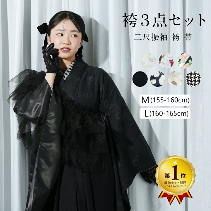 楽天市場】＼ポイント10倍／ 卒業式 袴 3点セット 二尺袖着物 帯 袴 袴  