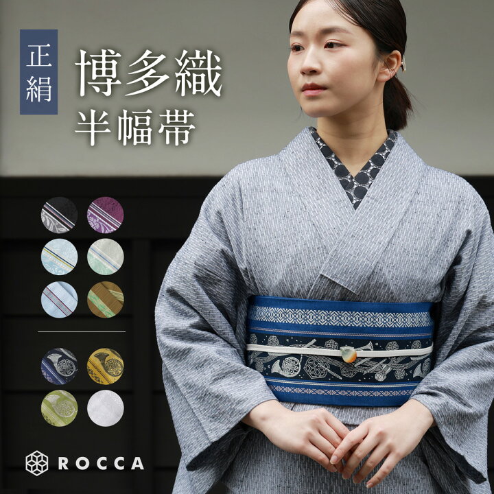 新品 本場筑前博多織 正絹 浴衣 着物 献上柄 博多帯 半幅帯 小袋帯13