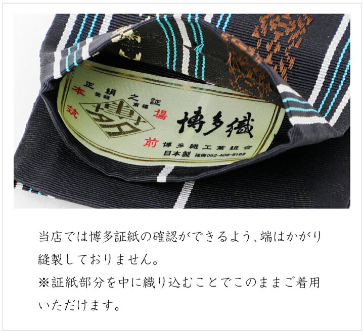 楽天市場】角帯 博多織 正絹 日本製 男性用 着物 浴衣 紳士 通年 