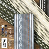 角帯 博多織 正絹 日本製 男性用 着物 浴衣 紳士 通年 かく帯 帯 献上柄 筑前 織物 黒 紺 白 茶 メンズ …