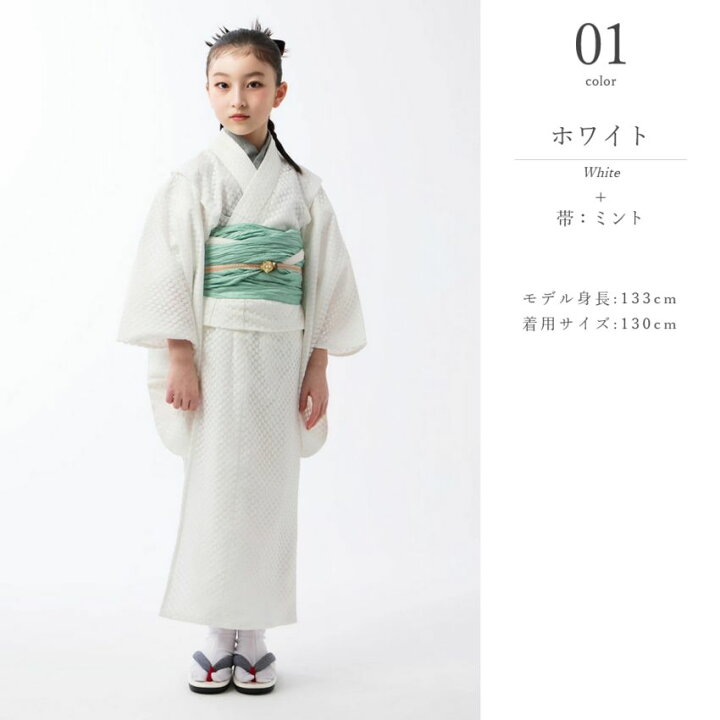 楽天市場】キッズ レース着物 兵児帯 2点 セット たゆたふセレクト 