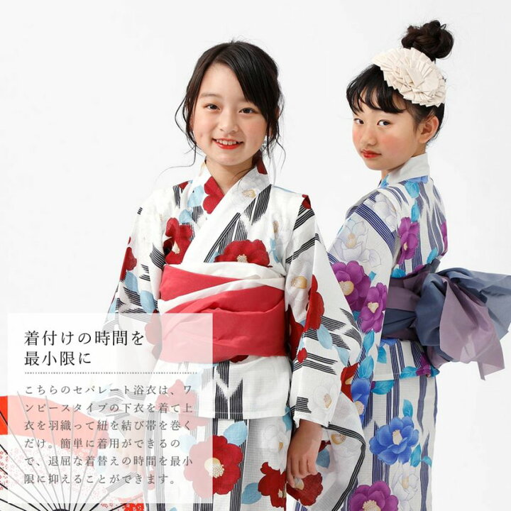楽天市場】子ども 浴衣 セパレート 女の子 へこ帯 2点セット 椿 ミモザ 