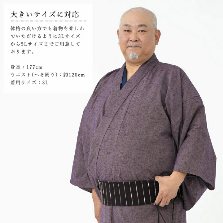 楽天市場】木綿 着物 大きいサイズ メンズ 久留米織 お仕立て上がり 3L 