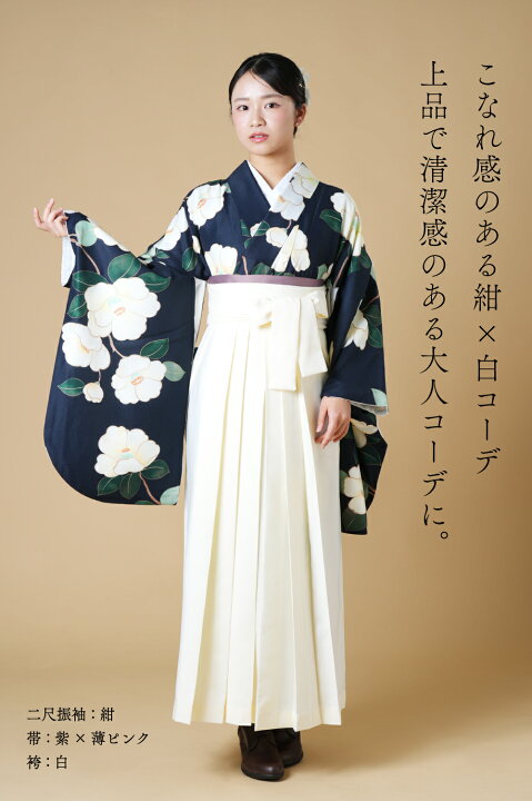 楽天市場】卒業式 袴 3点セット 二尺袖着物 帯 袴 袴セット 大学生  