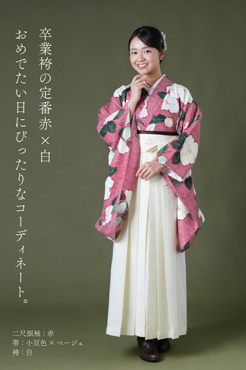 楽天市場】＼ポイント10倍／ 卒業式 袴 3点セット 二尺袖着物 帯 袴 袴 