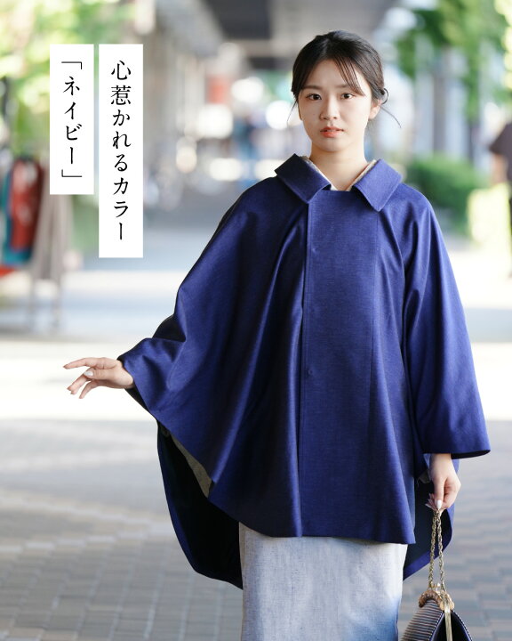 楽天市場】着物ケープ 日本製 和装ケープ 着物コート 洋服兼用 