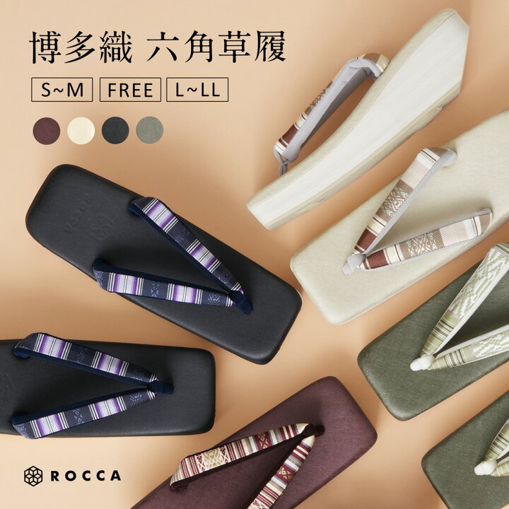 楽天市場】ブラックフライデー 博多織草履 六角草履 角型 草履 日本製 