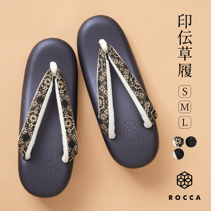 楽天市場】草履 印伝 革 鼻緒 草履 日本製 六花 ROCCA レディース 