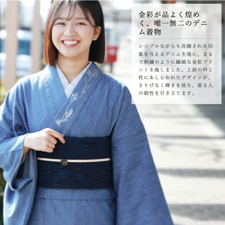楽天市場】金彩デニム着物 着物 洗える着物 レディース 洗える きもの 