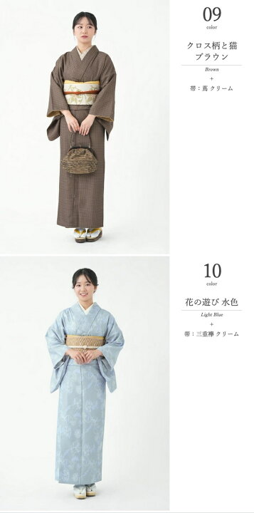 楽天市場】着物 帯 2点 セット着物セット 洗える プレタ きもの 袷 