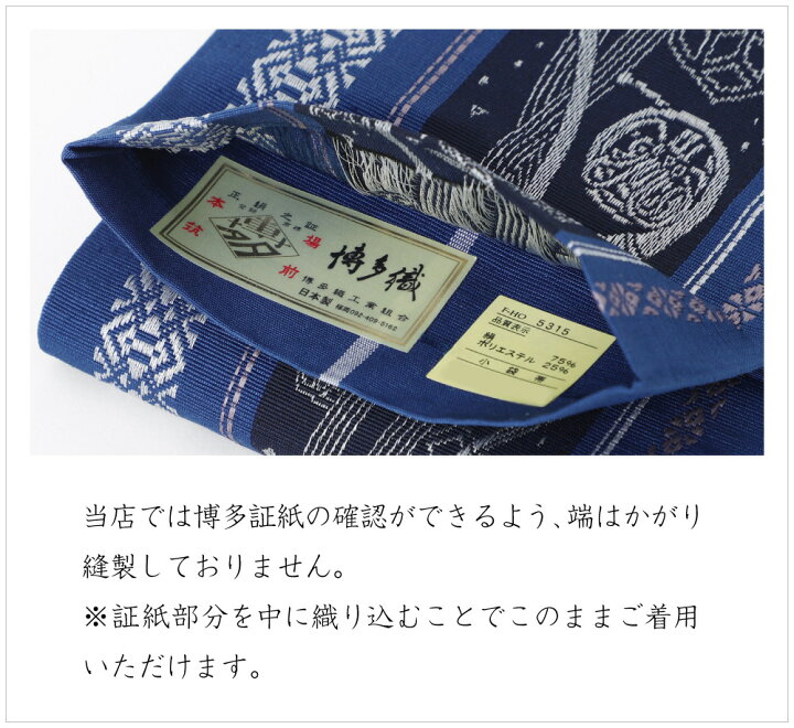 楽天市場】大人の上質な 半幅帯 女性用 帯 正絹 小袋帯 筑前 博多織 