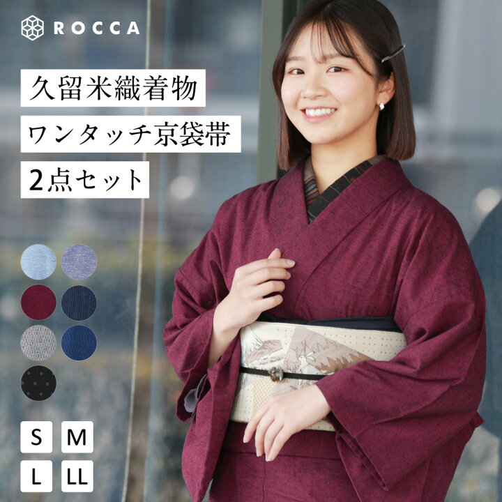 楽天市場】【ポイント10倍 】 久留米織 木綿着物 2点 セット 