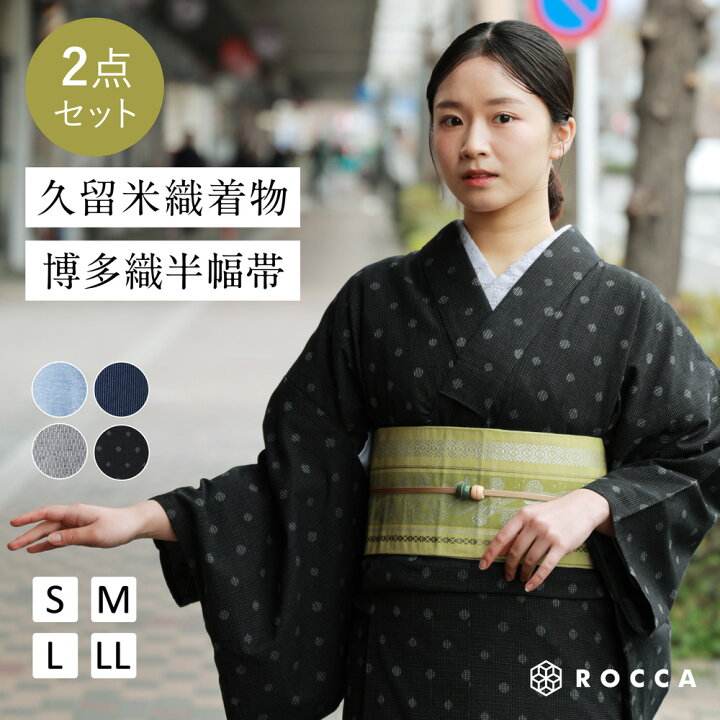 楽天市場】【クーポン利用で10%OFF】 久留米織 木綿着物 2点 セット 