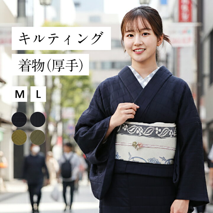 楽天市場】着物 冬用 着物 洗える着物 キルティング レディース 