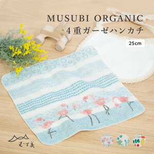 オーガニック ガーゼハンカチの人気商品 通販 価格比較 価格 Com