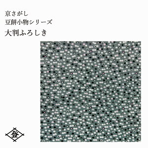 C~ 唻 킢 105cm GRobO 唻ӂ낵  ݏV[Y made in Kyoto { o ӂ낵  a  킢 a