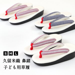 草履 かわいいの人気商品 通販 価格比較 価格 Com