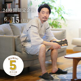 男性用 綿麻 甚平 ギフト 涼しい ルームウェア 部屋着 上下セット 夏 メンズ パジャマ じんべい 甚兵衛 じんべえ 半袖 夏用 還暦祝い 敬老の日 結婚祝い お中元 新築祝い ルームウェアギフト 男性 花火大会 リラックス 綿 麻 暑さ対策 服 夏祭り 和服 父の日