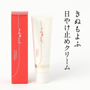 ���ʂ���� UV�N���[�� ���₯�~�߃N���[���E���ω��n SPF50+ PA++++30g ���s �O��̓`�� ����߂� ���Z���V�� �ێ������z�� ���Ă��~�� �P�A ���e ���ϕi