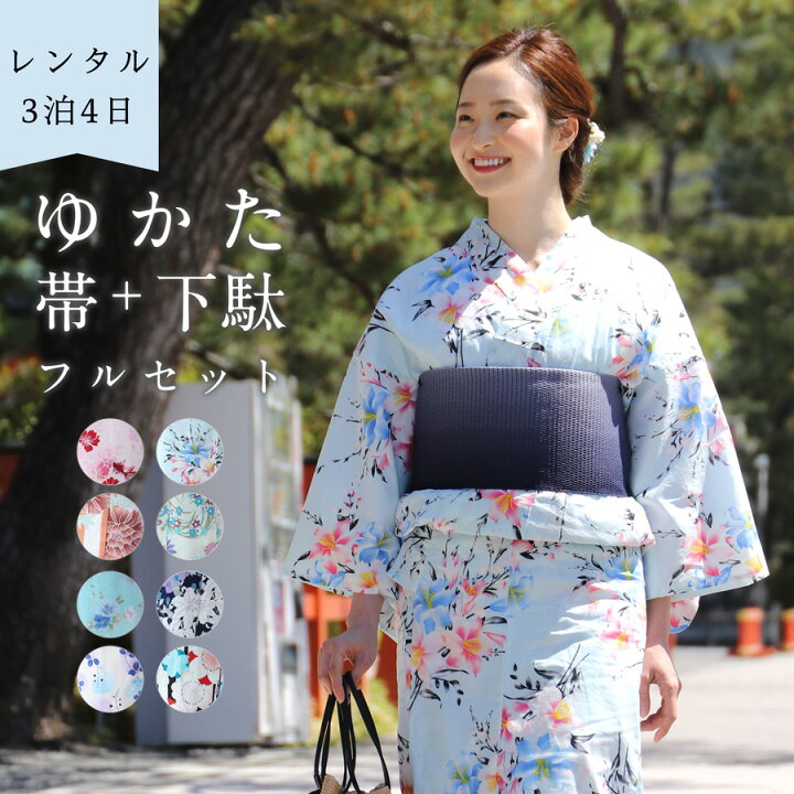 楽天市場 レンタル 浴衣 セット レディース 仕立て上がり 綿 ゆかた Yukata 女性用 花柄 百合 水色 紺 ピンク オレンジ レトロ 大人 おしゃれ かわいい Tayu Tafu