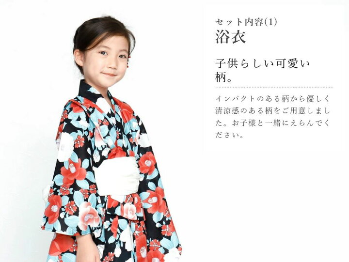 楽天市場 レンタル 浴衣 1cm 子供用 女の子 帯 下駄 ゆかた下 セット 1 兵児帯 桐下駄 下着 涼しい 快適 おしゃれ キッズ 夏 和装 ゆかた Yukata Tayu Tafu