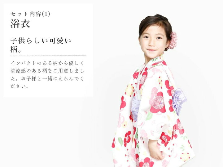楽天市場 レンタル 浴衣 子供用 100cm 女の子 帯 下駄 ゆかた下 セット 100 兵児帯 桐下駄 下着 涼しい 快適 おしゃれ キッズ 夏 和装 ゆかた Yukata Tayu Tafu