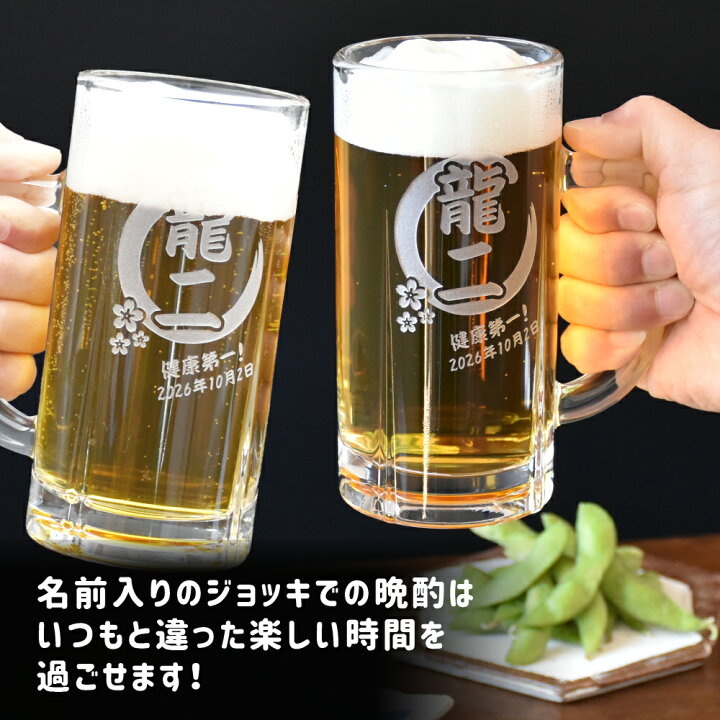 楽天市場】名入れ プレゼント ギフト ビール ジョッキ 435ml ｜ ビア 