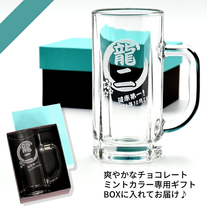 楽天市場】名入れ プレゼント ギフト ビール ジョッキ 435ml ｜ ビア  