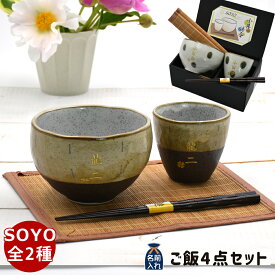 楽天市場 ごはん茶碗 おしゃれの通販
