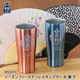 楽天市場 Season Free 名入れタンブラーの通販