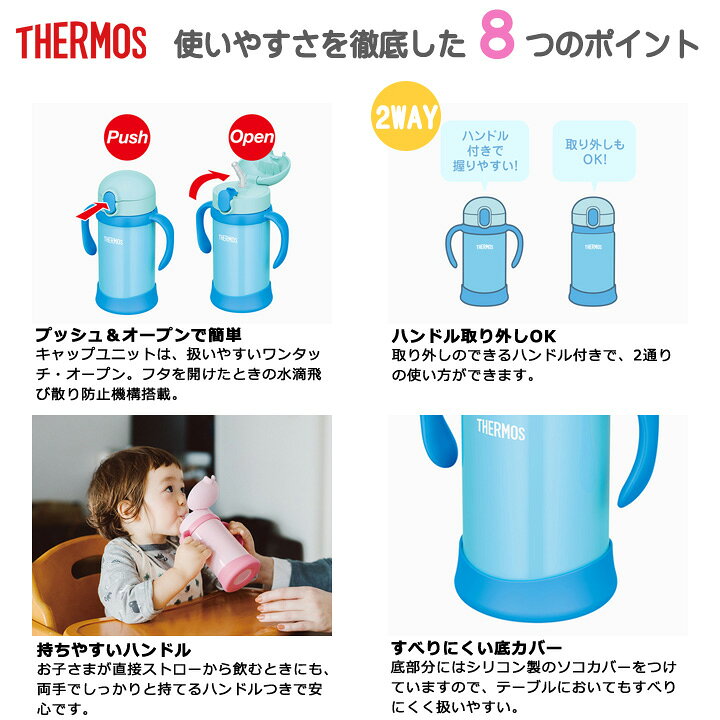 楽天市場 出産祝い 送料無料 名入れ プレゼント ギフト サーモス まほうびん ベビーストローマグ 350ml Fhv 350 Fjl 350 保冷 保温 ステンレス タンブラー マグ ハンドル付 おしゃれ かわいい ベビー 赤ちゃん 男の子 女の子 子供 キッズ 誕生日プレゼント 名前入り お