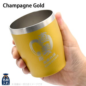 名入れ 蓋付き タンブラー プレゼント ギフト 12色 真空 ステンレス カラー 350ml ギフトBOX | 保冷 保温 名前入り 名入れタンブラー おしゃれ 誕生日 還暦祝い あす楽 退職 父 母 義父 祖父 2025