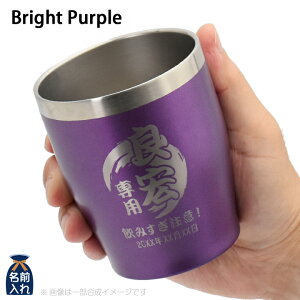 名入れ 蓋付き タンブラー プレゼント ギフト 12色 真空ステンレス カラー タンブラー 350ml 蓋付き セット | 保冷 保温 名前入り おしゃれ 酒器 グラス 結婚祝い 還暦祝い 退職祝い 誕生日 50代