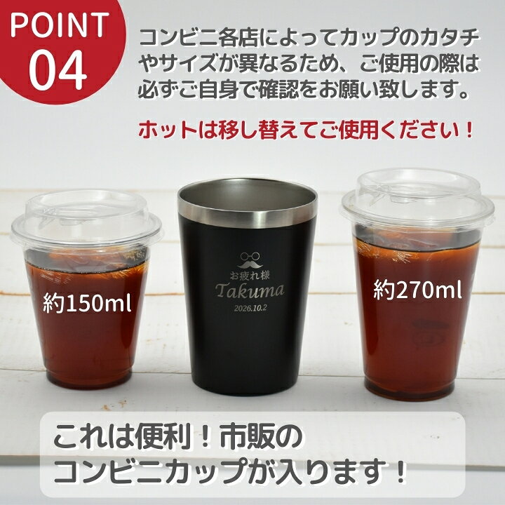 楽天市場 送料無料 名入れ プレゼント コンビニ 真空ステンレス タンブラー 450ml 保冷 保温 名前入り ステンレスタンブラー おしゃれ グラス ビアグラス 結婚祝い ギフト 還暦祝い 誕生日プレゼント ビール ホルダー アウトドア あす楽 男性 女性 孫 名入れ制作
