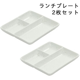 アウトレット 訳あり 食器 【まとめ買い】【セール】粉引鉄粉長角ランチプレート 単品 贈り物 新築祝い 結婚祝い 出産祝い 内祝い 御祝 新生活 誕生日 プレゼント