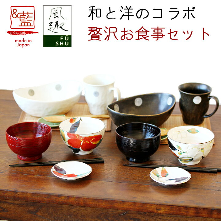 楽天市場 風趣 藍 贅沢和食器セット 結婚祝い キッチン おしゃれ 食器 お皿 小皿 取り皿 お茶碗 ご飯茶碗 マグカップ マグ カップ コップ お箸 ペア プレゼント ギフト セラミック藍 名入れ制作室 ポケットハウス