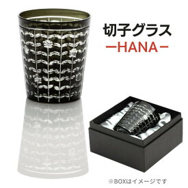 【結婚祝い プレゼント ギフト】 切子ガラス J-Comon Hana ロックグラス （布貼りギフトBOX入り） | 焼酎カップ お酒 コップ かわいい おしゃれ タンブラー ビール ロック カップ 誕生日 結婚記念日 還暦祝い セラミック藍